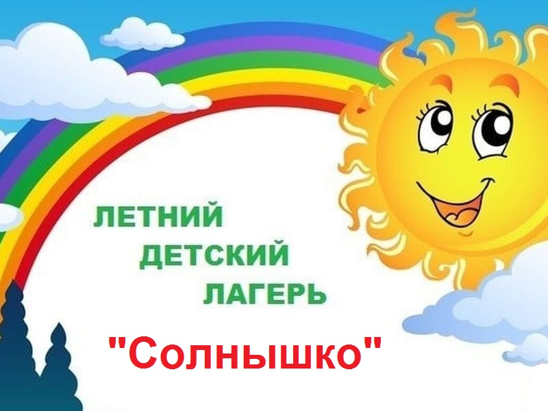 Социальное партнерство в ЛОЛ.