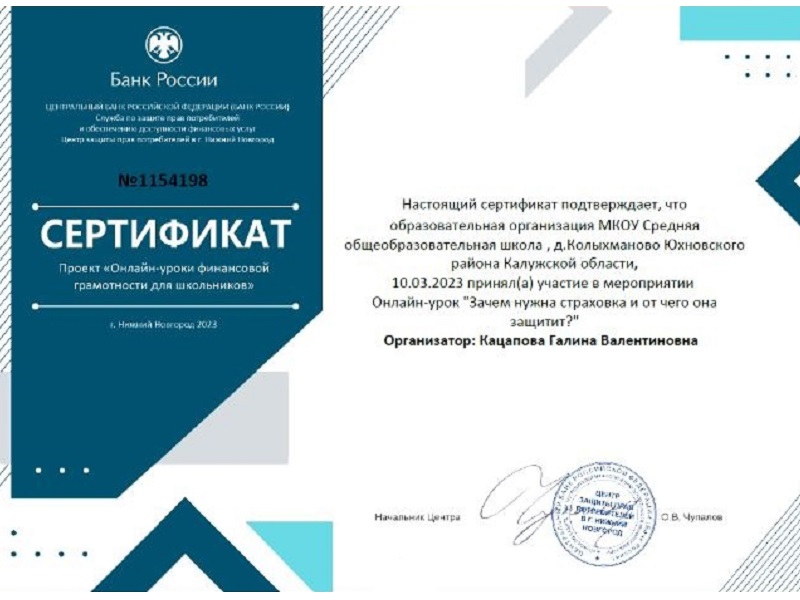 &amp;quot;Зачем нужна страховка и от чего она защитит?&amp;quot;.