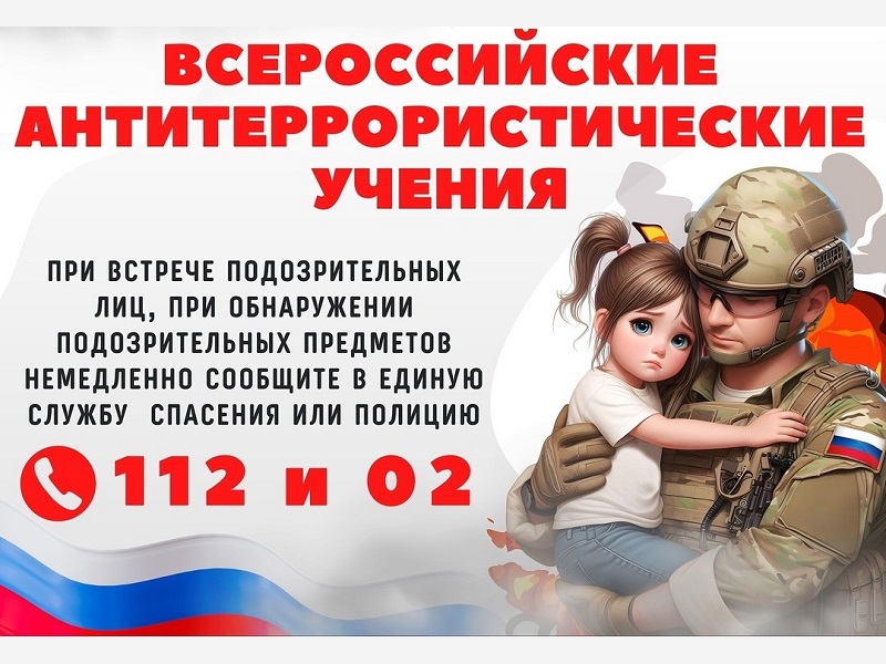 «Действия сотрудников охраны, обучающихся и работников образовательных организаций при захвате заложников и срабатывании на территории образовательной организации взрывного устройства».