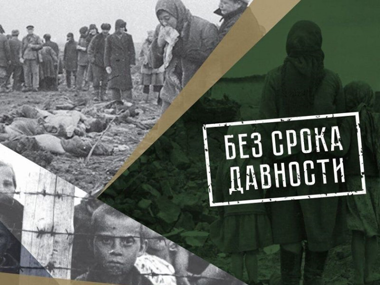 Медиапроект "Без срока давности!".
